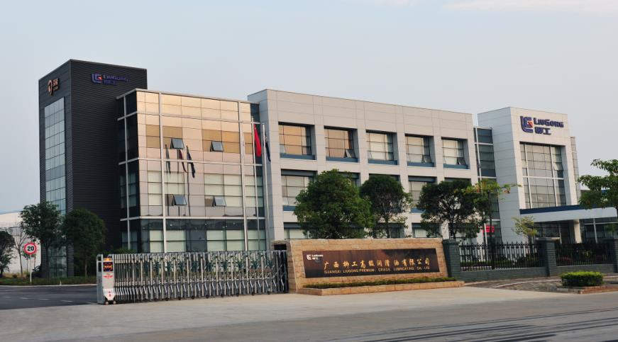 為&ldquo;柳工&rdquo;加油 繪宏偉藍(lán)圖