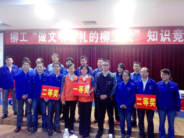 高潤黨支部開展&ldquo;做文明有禮的柳工人&rdquo;活動結碩果