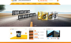 廣西柳工高級(jí)潤(rùn)滑油有限公司&mdash;&mdash;官方網(wǎng)站全線改版上線