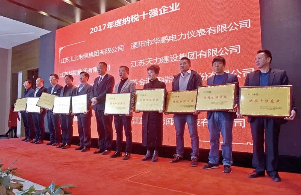 江蘇司能潤(rùn)滑科技有限公司 榮獲&ldquo;2017年度納稅十強(qiáng)企業(yè)&rdquo;、&ldquo;2017年度銷(xiāo)售十強(qiáng)企業(yè)&rdquo;榮譽(yù)稱號(hào)