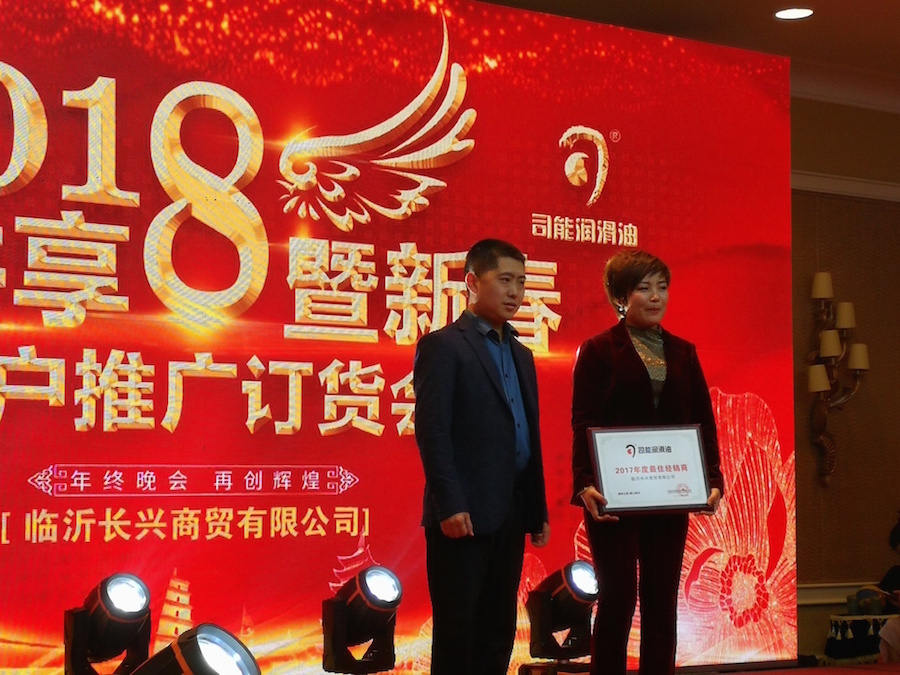 新年銷(xiāo)售開(kāi)門(mén)紅！祝賀司能山東臨沂新春訂貨會(huì)圓滿成功