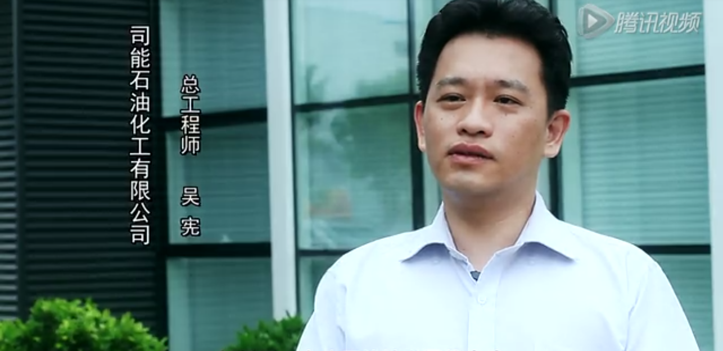 司能石化吳憲同志榮獲&ldquo;陽和新區優秀企業家&rdquo;稱號