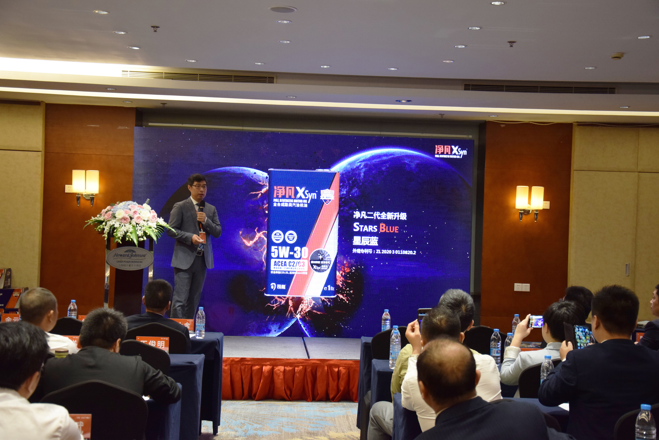 凈凡II代新品發布會暨高端汽機油研討論壇火熱開啟