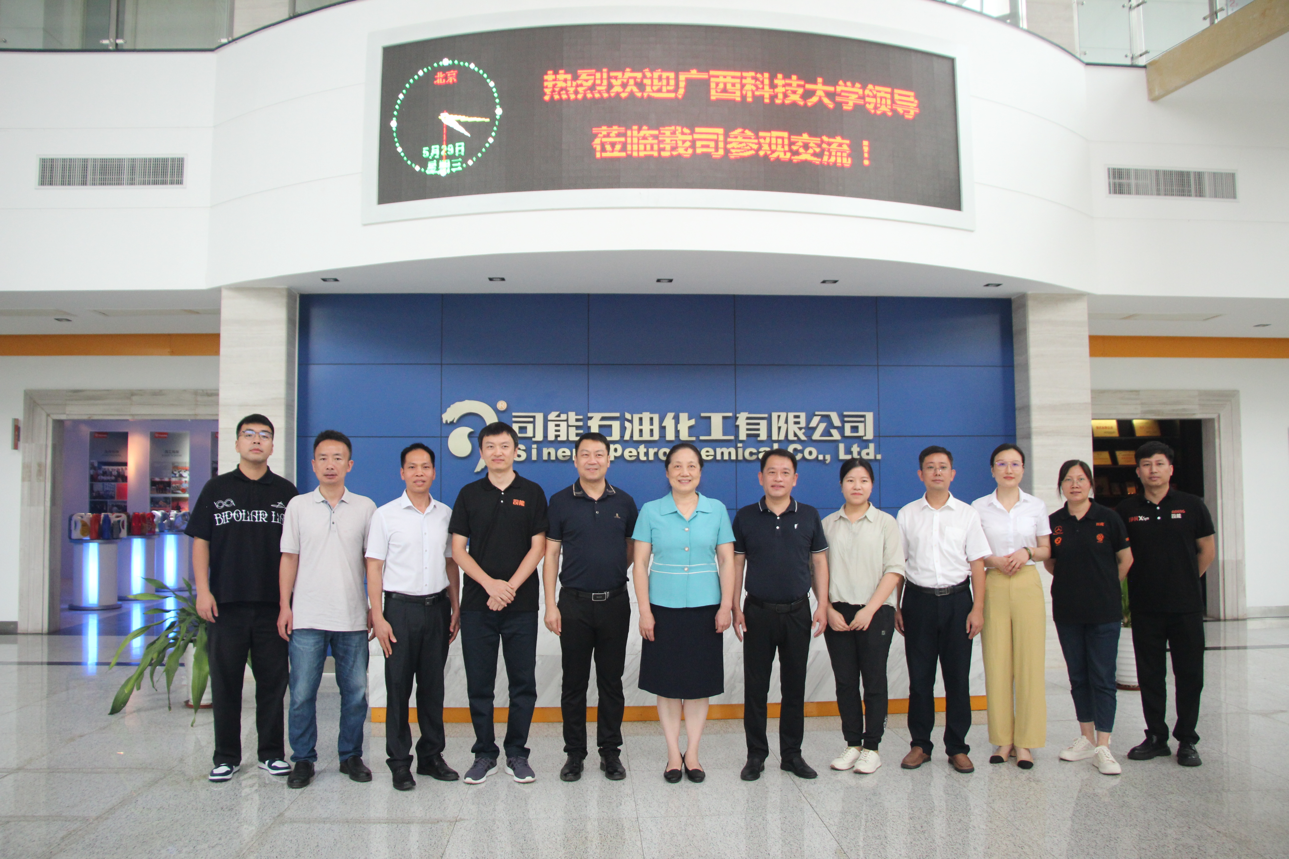 司能石化與廣西科技大學(xué)校企共建實(shí)訓(xùn)基地簽約儀式圓滿結(jié)束！