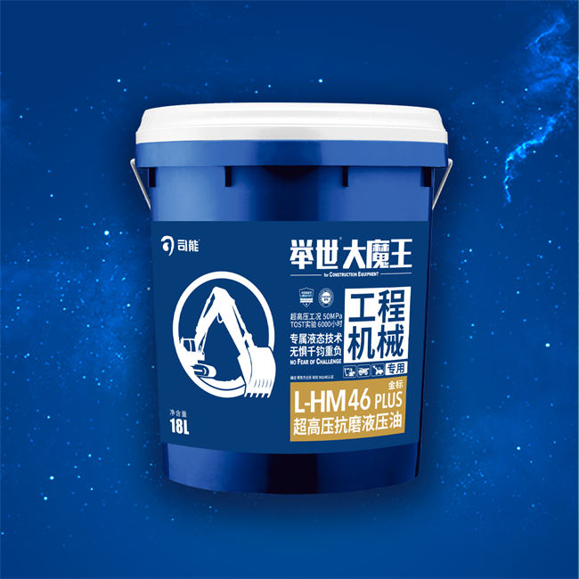 舉世&trade;大魔王 L-HM 46 PLUS